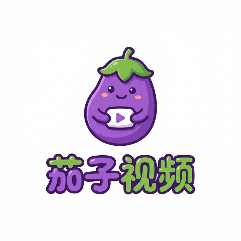 茄子视频